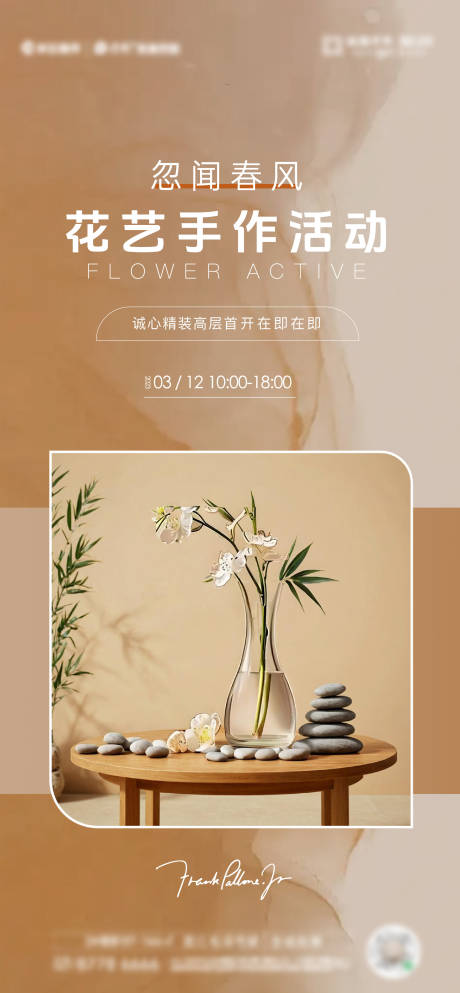 源文件下载【花艺手作活动】编号：78650027555195097