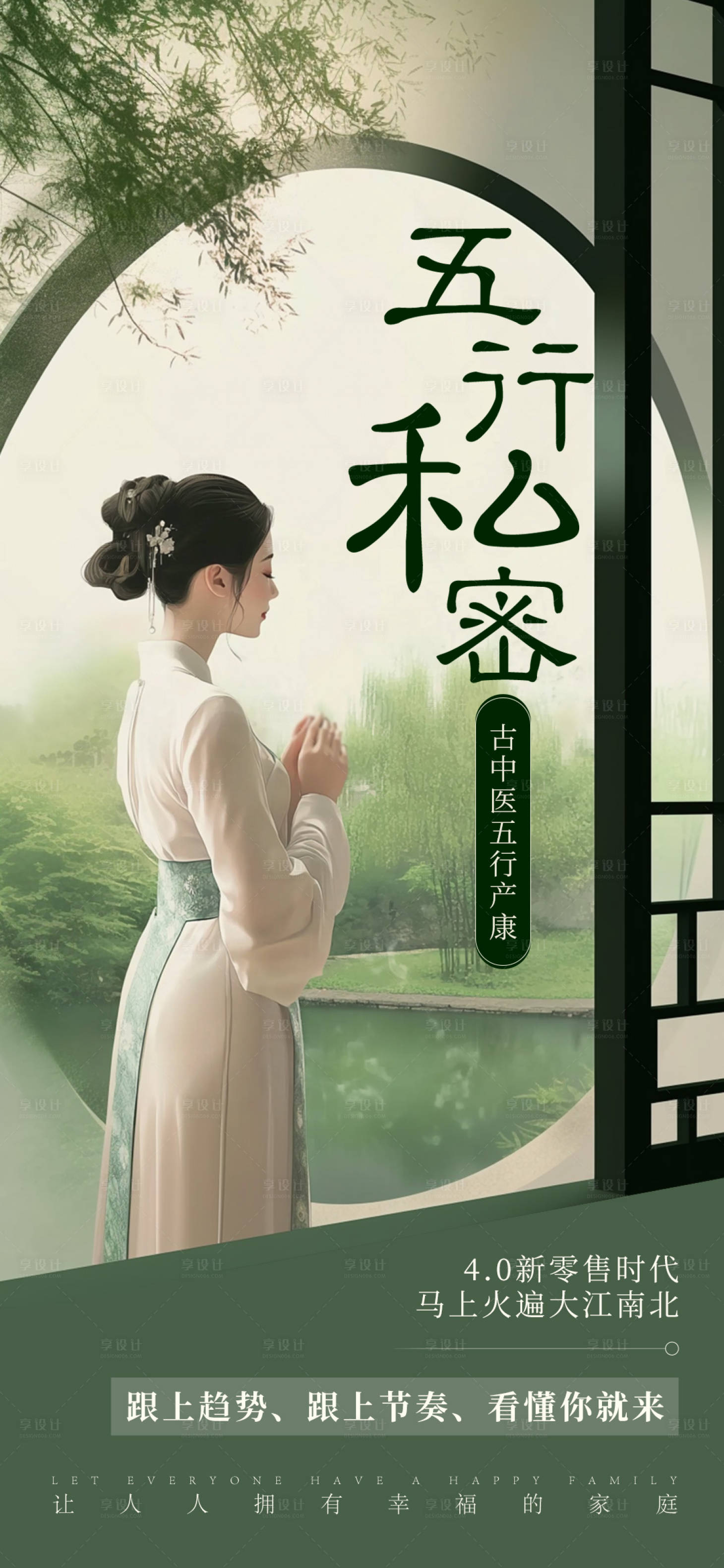 源文件下載【享設(shè)計】搜索編號：94200027179232103【產(chǎn)康海報】