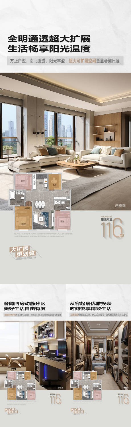 源文件下載【享設(shè)計(jì)】搜索編號(hào)：95000027518797685【地產(chǎn)價(jià)值點(diǎn)系列海報(bào)】