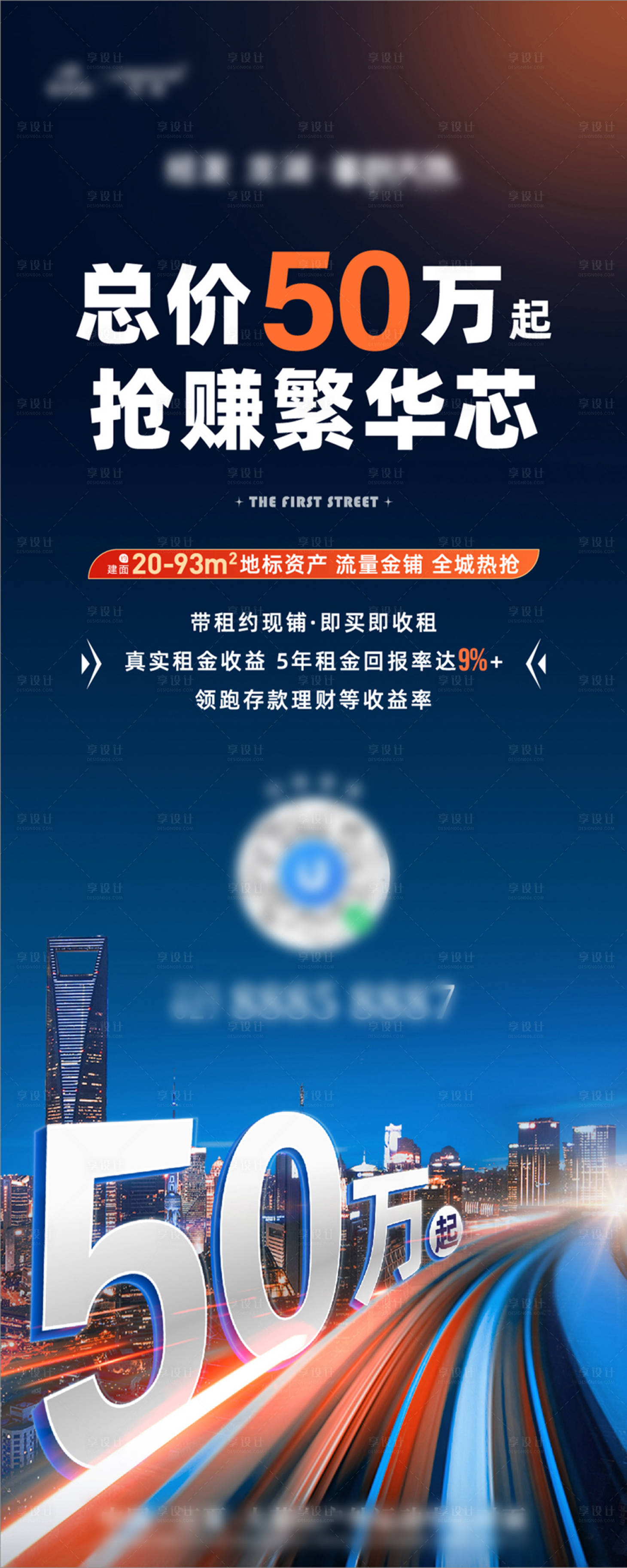 源文件下载【展架 】编号：98470026698636377