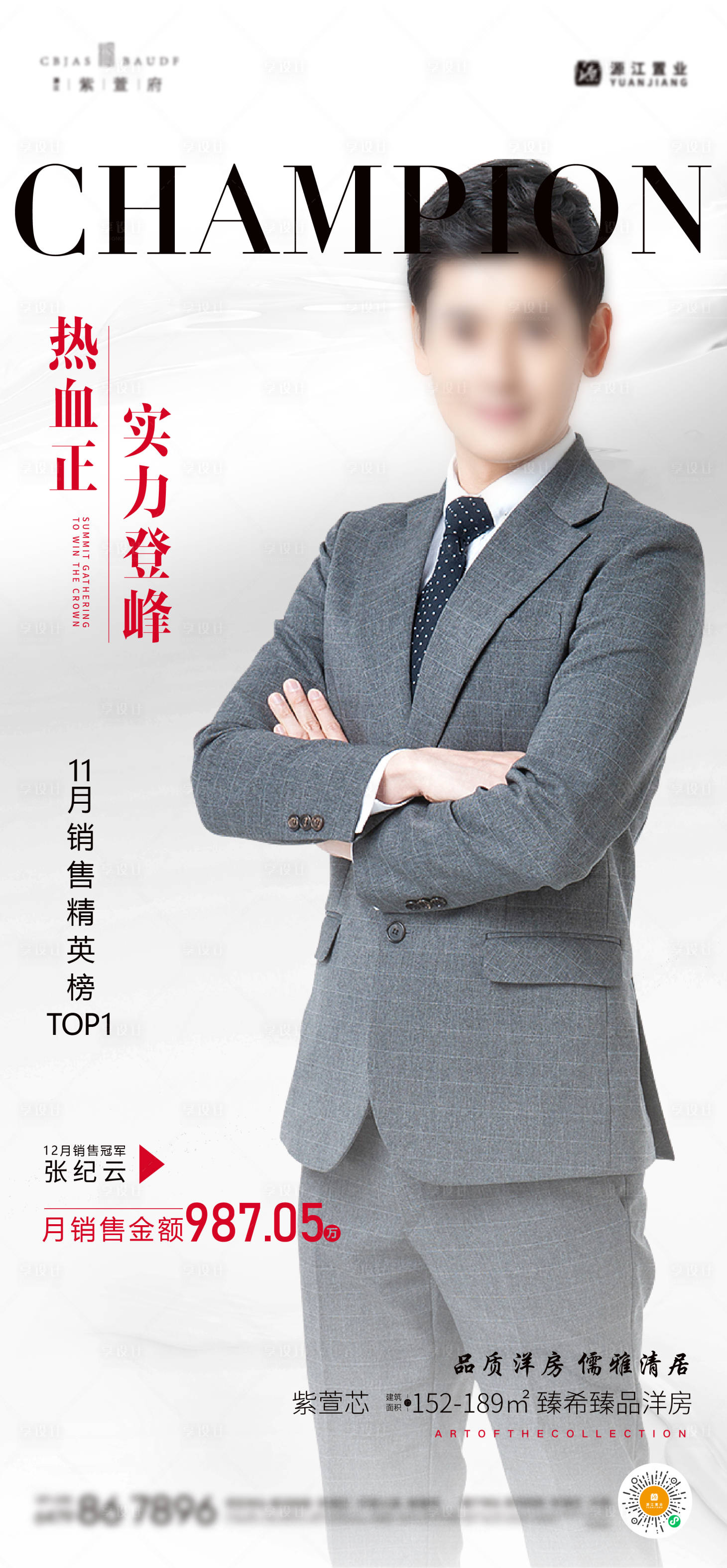 源文件下載【享設計】搜索編號：33130027584206840【銷冠】