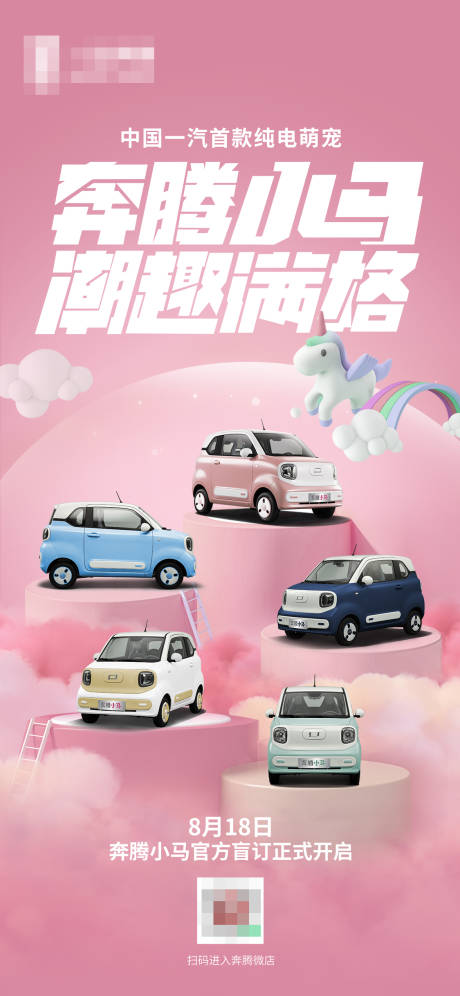 源文件下載【享設計】搜索編號：87600027449477874【純電萌寵盲盒預定海報】