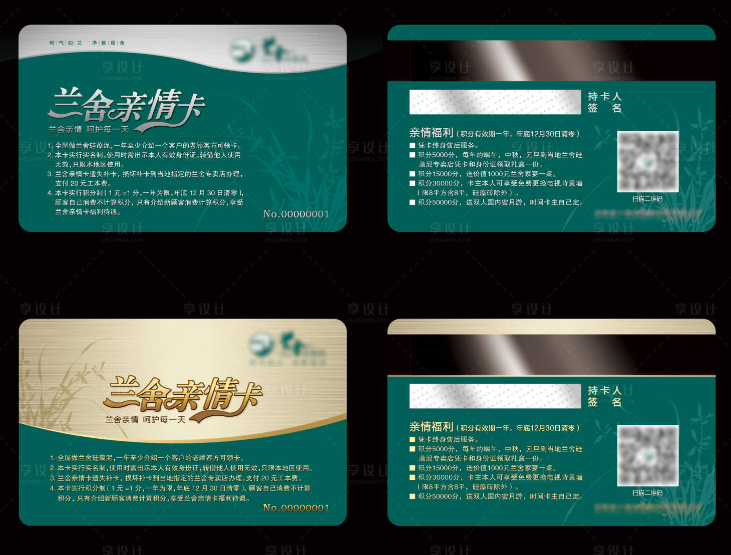 源文件下載【享設計】搜索編號：37340027584481465【硅藻泥VIP卡】