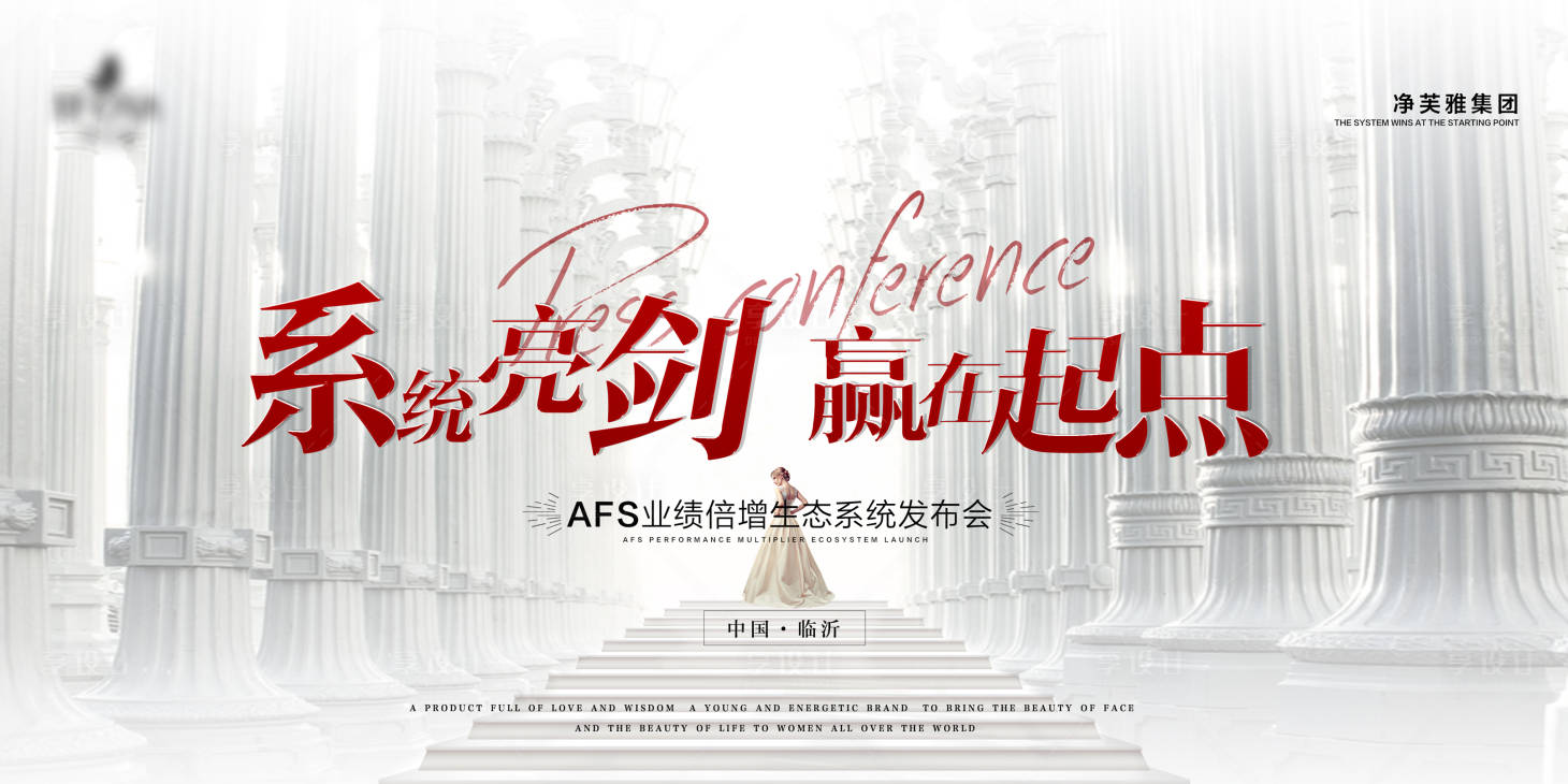 源文件下載【享設(shè)計】搜索編號：23980027226673387【生態(tài)系統(tǒng)發(fā)布會活動主畫面】