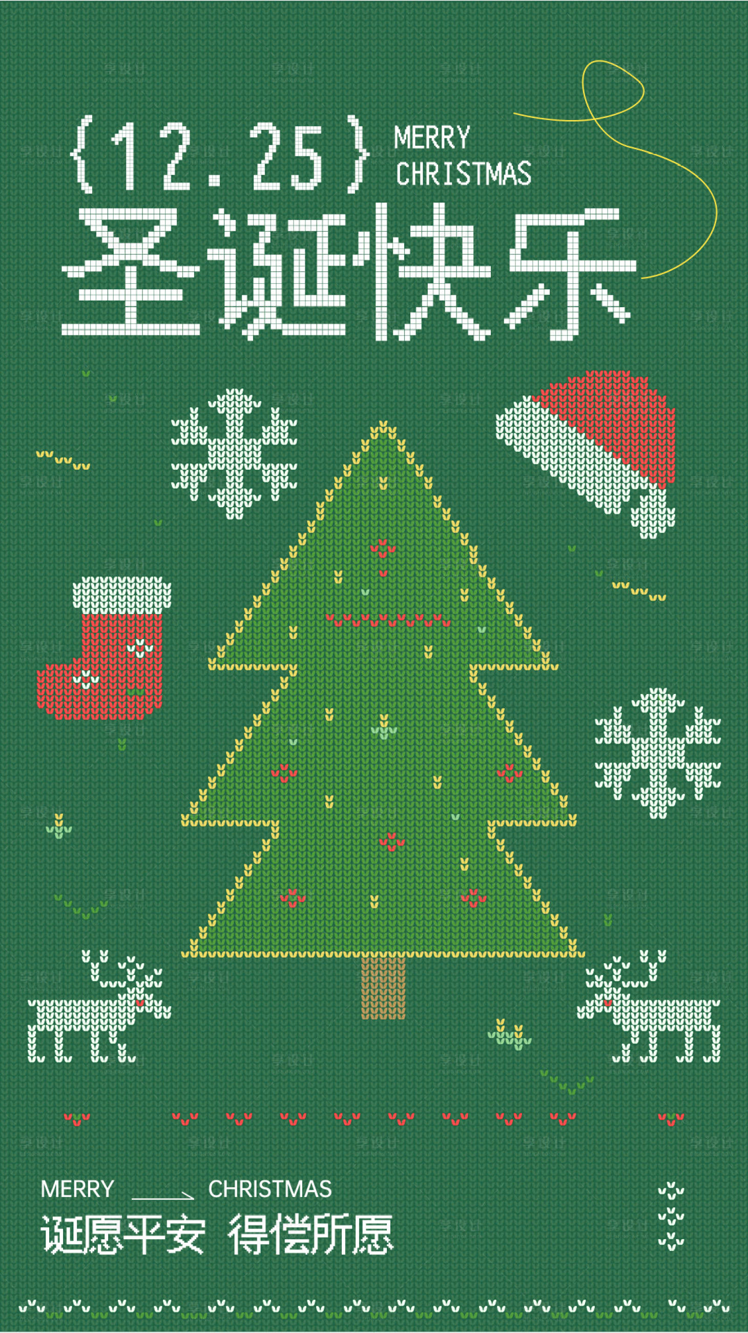 源文件下载【享设计】搜索编号：16890027506155519【圣诞海报】