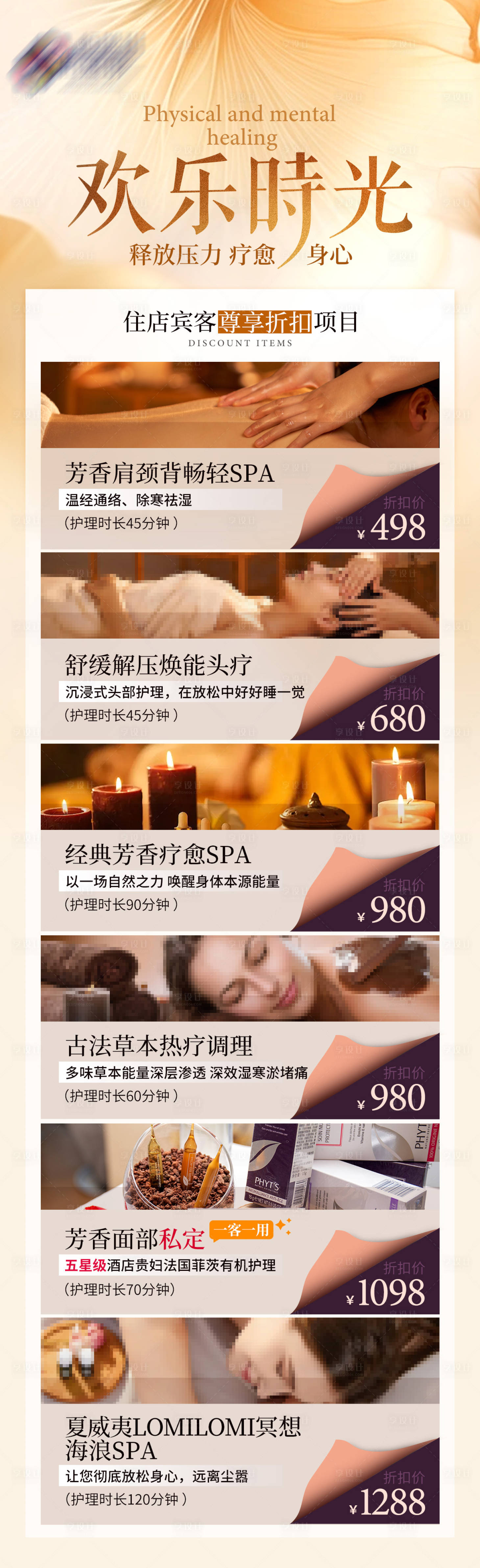 源文件下載【享設(shè)計(jì)】搜索編號(hào)：96430027303426295【寵粉專(zhuān)場(chǎng)海報(bào)】