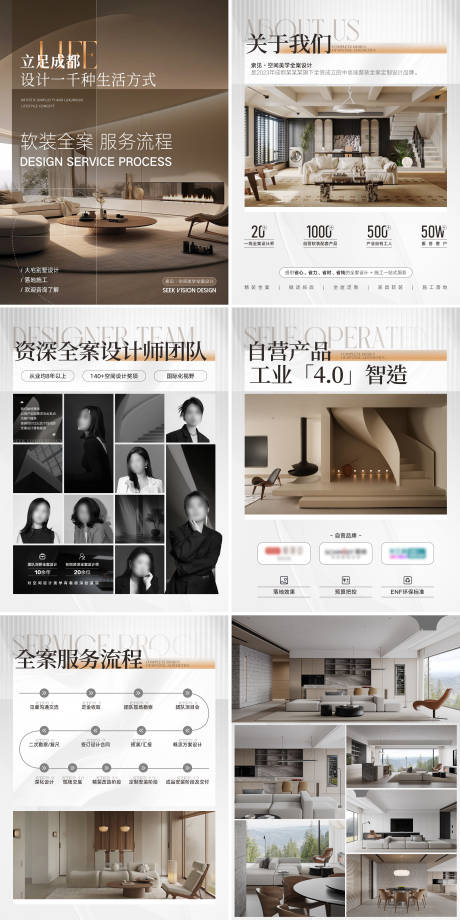 源文件下載【家居家裝小紅書系列海報輪播】編號：22950027462212451