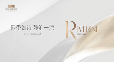 源文件下載【享設(shè)計(jì)】搜索編號(hào)：78980027115743919【地產(chǎn)大平層海報(bào)】