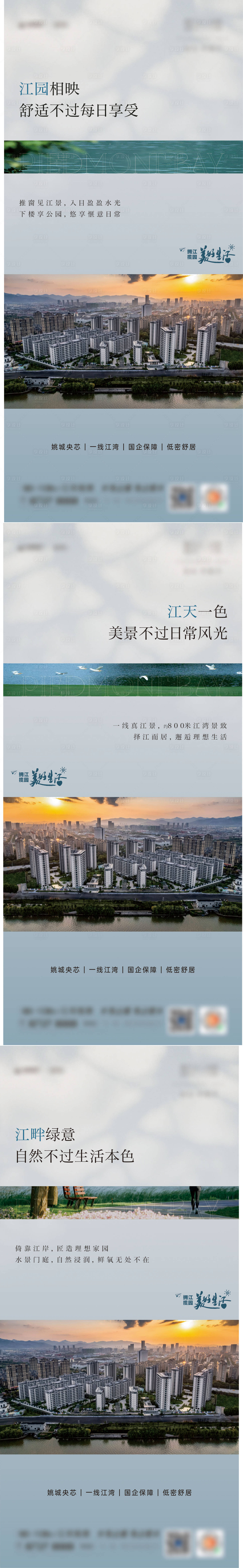 源文件下载【实景江景现房价值系列】编号：46500027285283177
