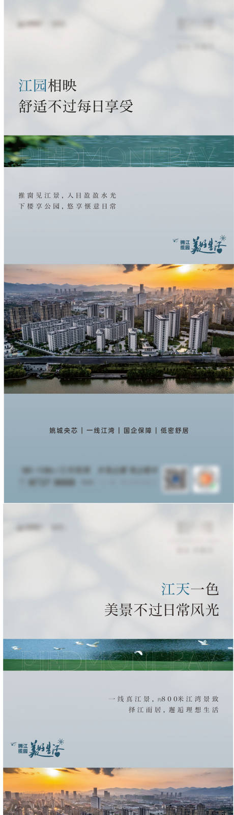 源文件下载【实景江景现房价值系列】编号：46500027285283177