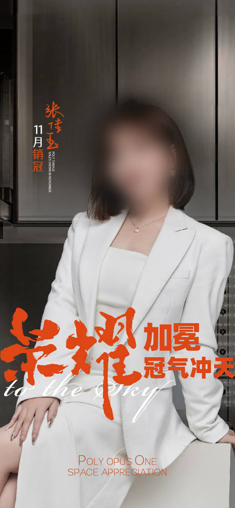 源文件下載【享設計】搜索編號：33300027534433590【人物海報】