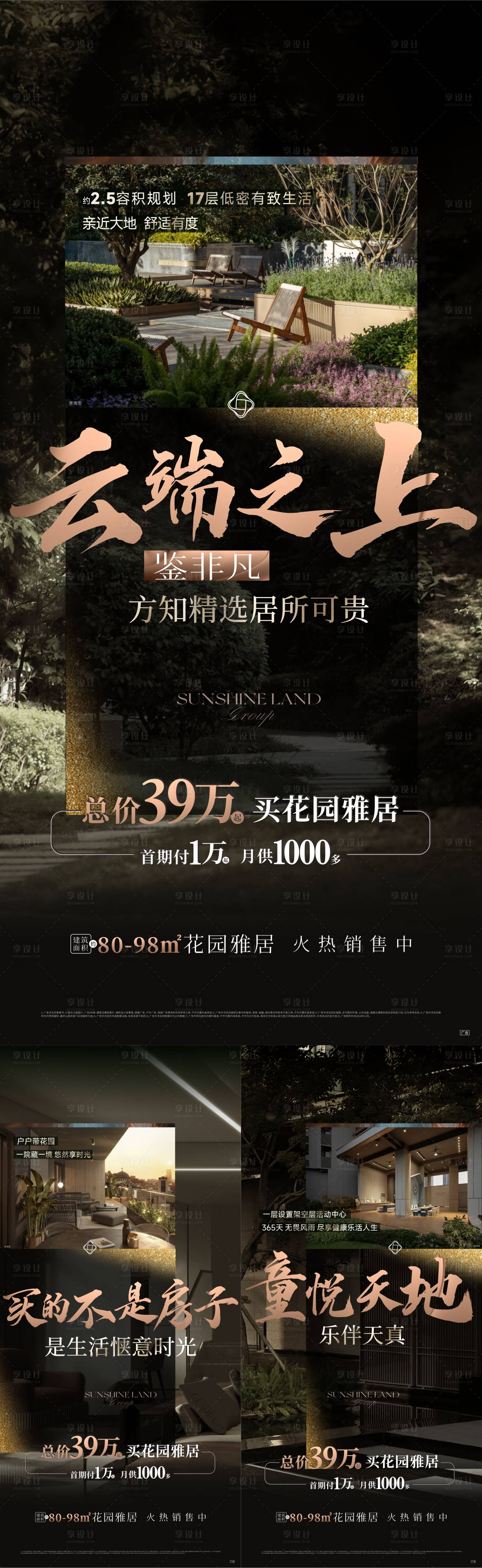 源文件下載【黑金價值點海報】編號：19890027156144108
