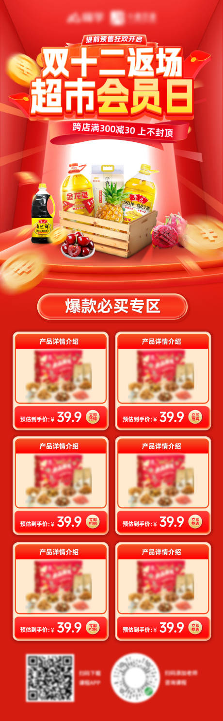 源文件下载【享设计】搜索编号：15190027538976455【双十二会员日首页】