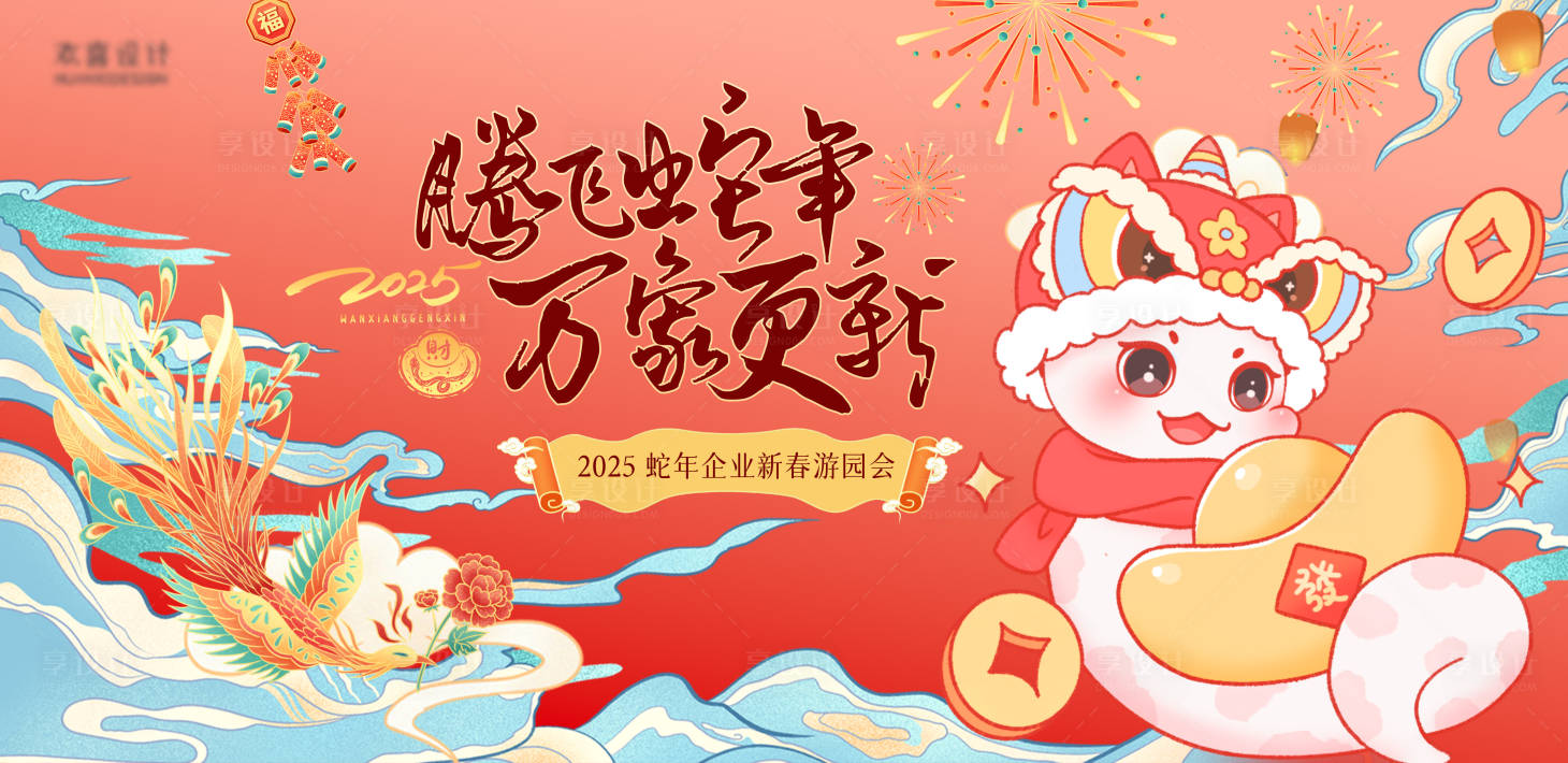 源文件下载【新年游园活动主画面】编号：34870027242752008