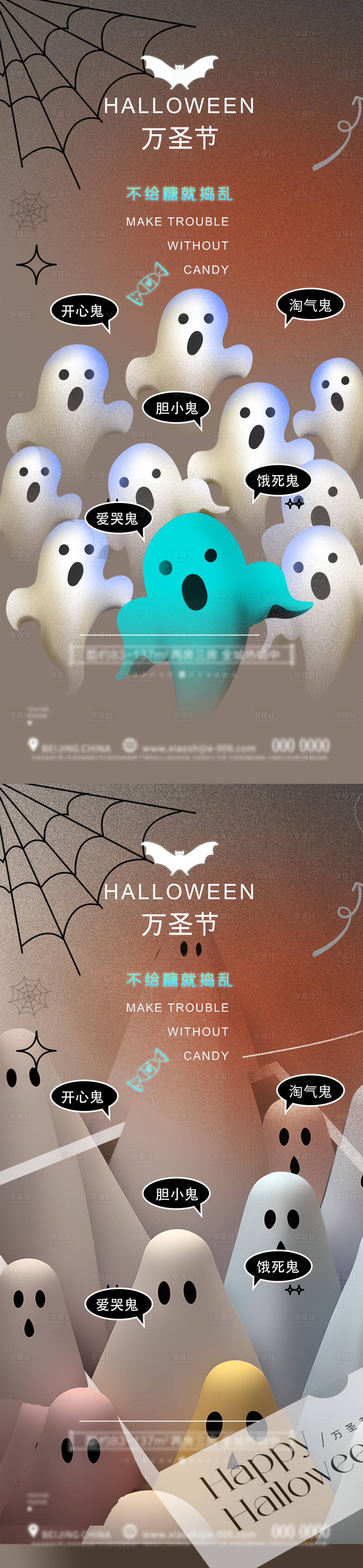 源文件下載【萬(wàn)圣節(jié)派對(duì)活動(dòng)系列海報(bào)】編號(hào)：85050027101703542