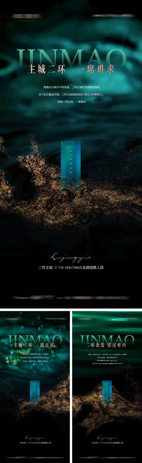 源文件下載【享設計】搜索編號：51040027531905349【地產系列價值海報】