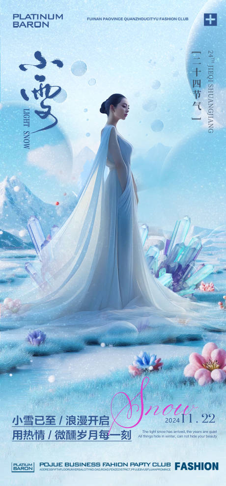 源文件下载【酒吧小雪】编号：47090027452216976