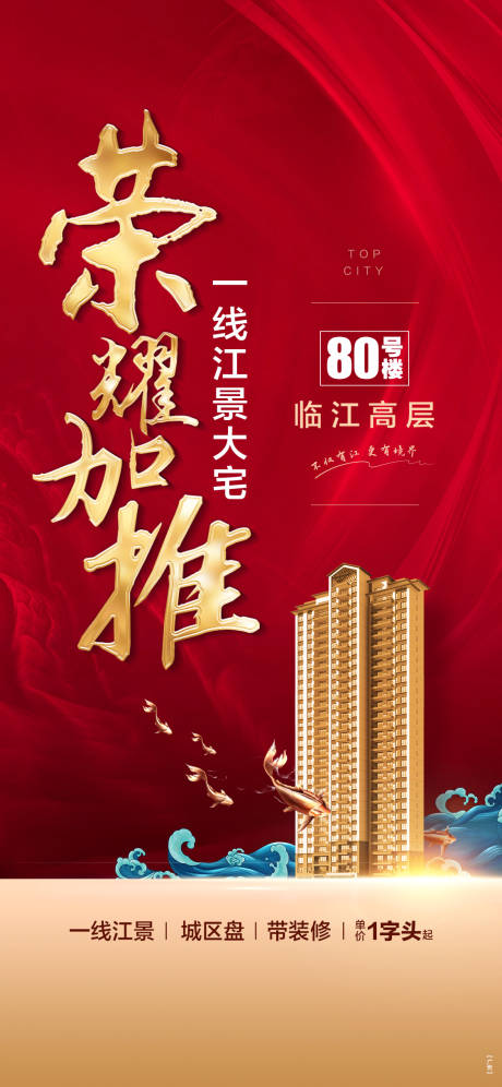 源文件下載【享設計】搜索編號：45630027255809219【榮耀加推】