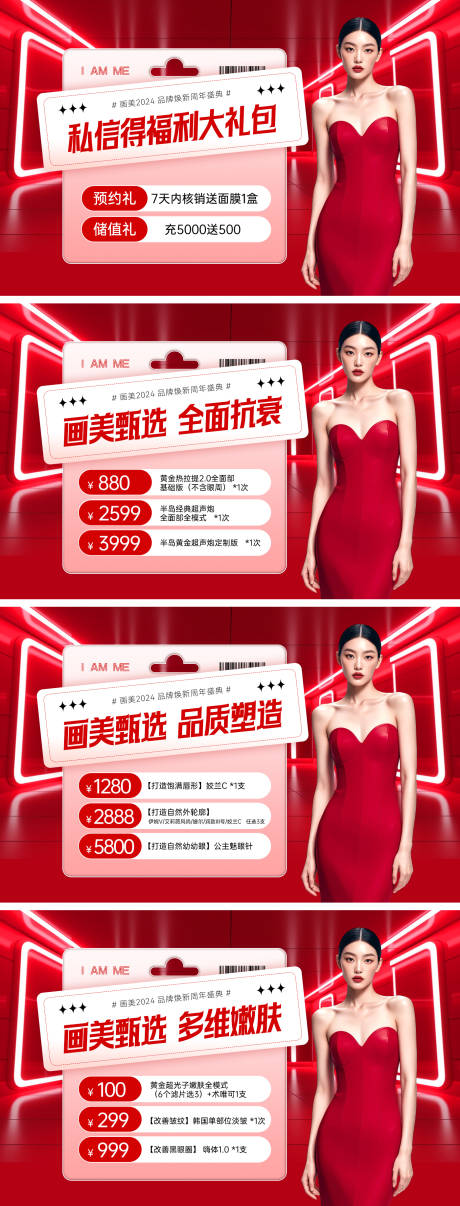 源文件下载【周年庆活动banner海报】编号：12990027355684514