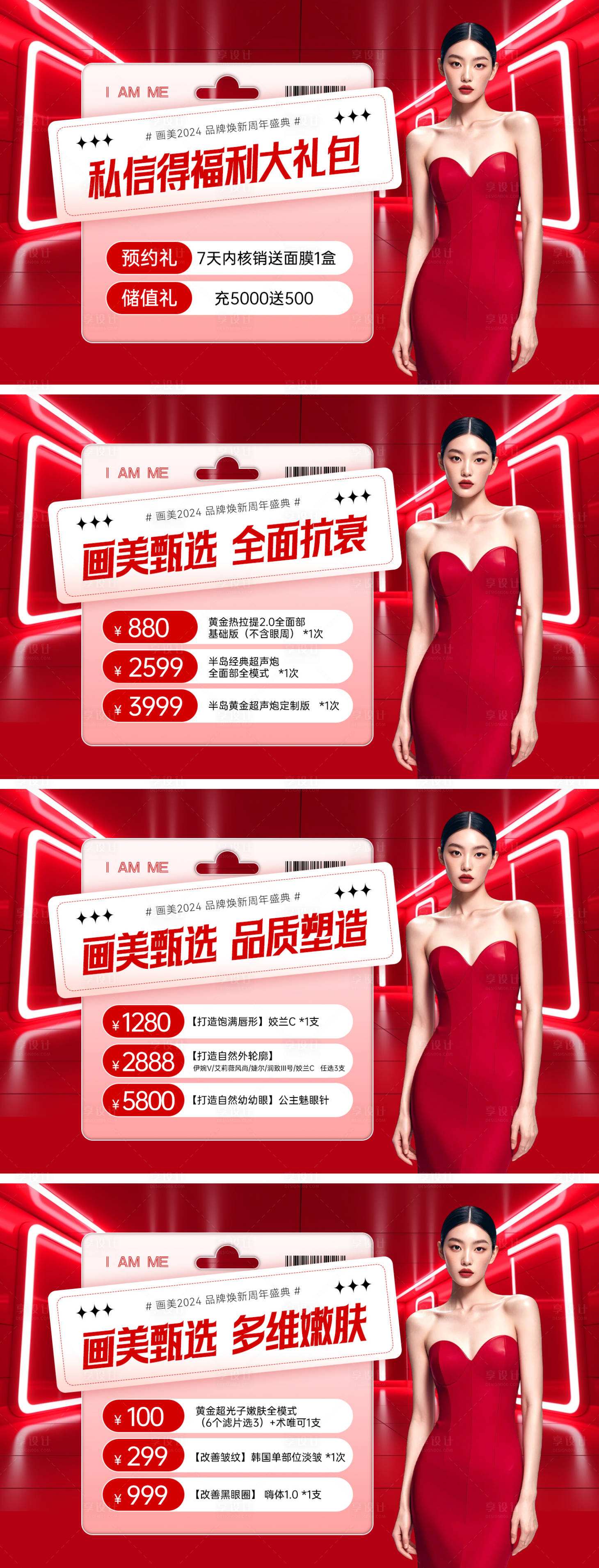 源文件下載【享設計】搜索編號：12990027355684514【周年慶活動banner海報】