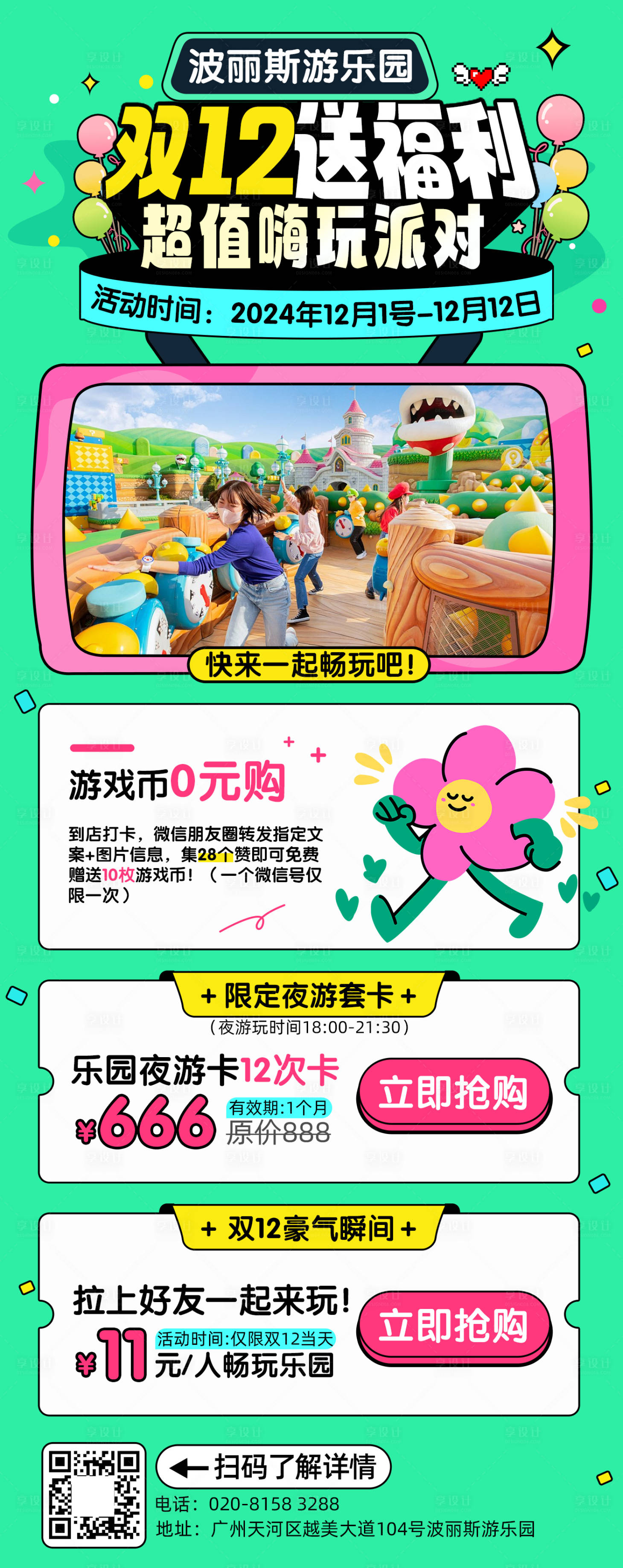 源文件下載【享設計】搜索編號：62400027136208970【運營活動海報設計】