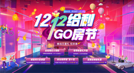 源文件下载【享设计】搜索编号：77380027180374903【双十二】