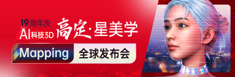 源文件下载【医美周年庆电商海报】编号：78520027541954387