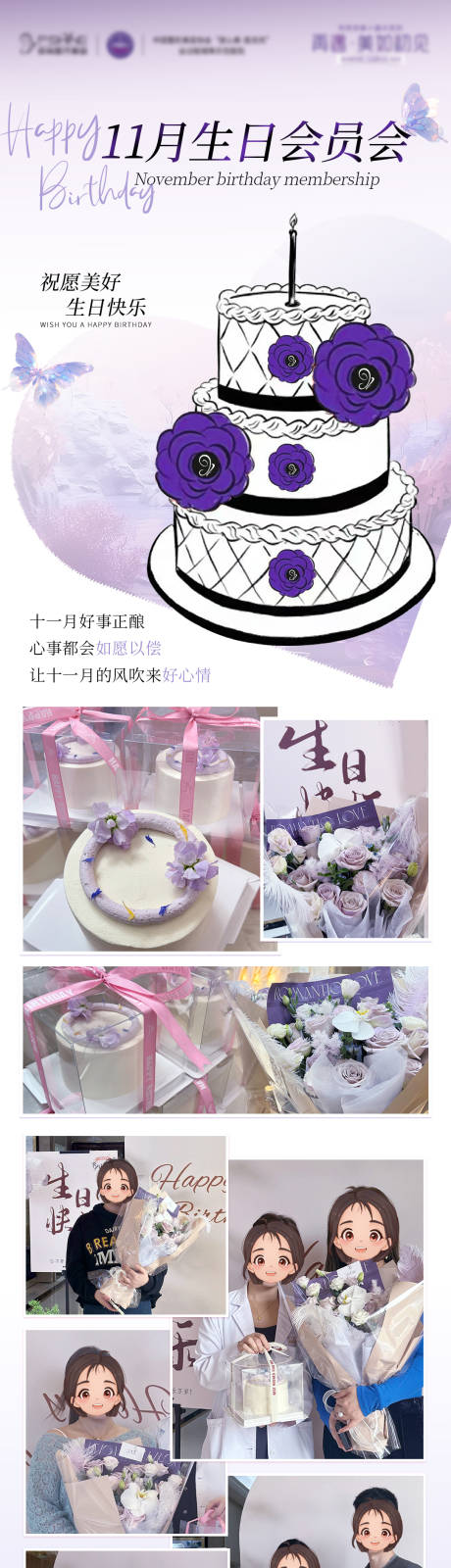 源文件下载【11月会员生日会】编号：75570027215544327