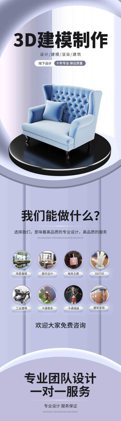 源文件下载【3D建模虚拟类目电商详情页】编号：41160027101752067