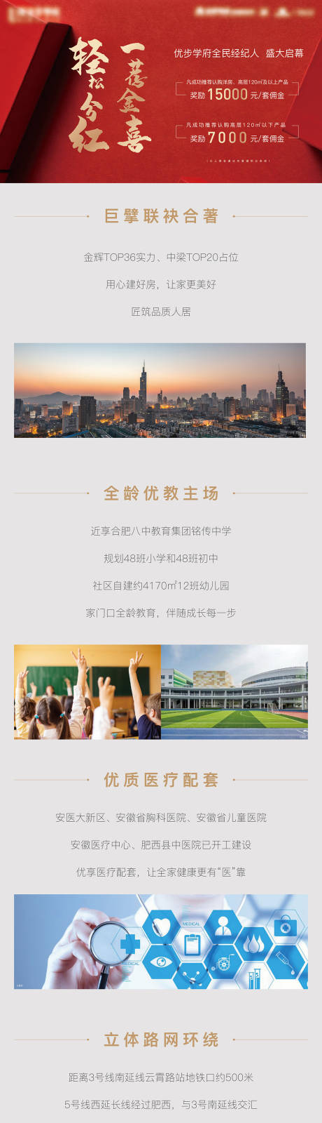 源文件下載【經紀人海報】編號：72970027144293026