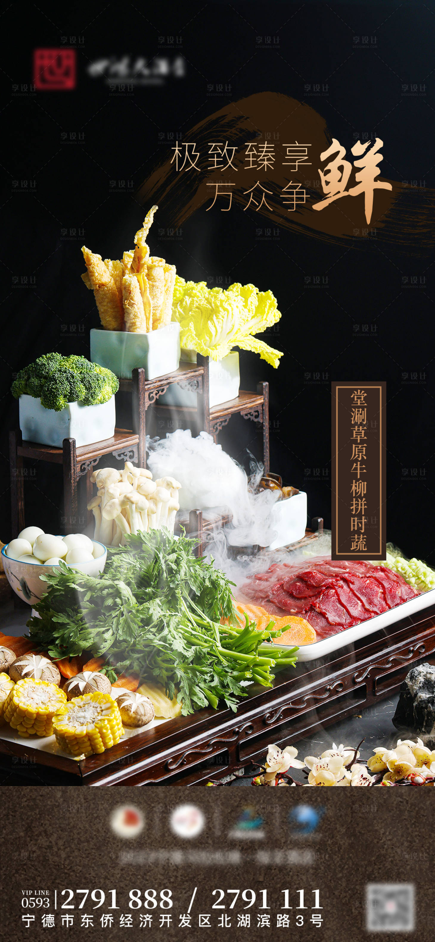 源文件下載【享設(shè)計(jì)】搜索編號(hào)：91330027509075731【餐飲海報(bào)】