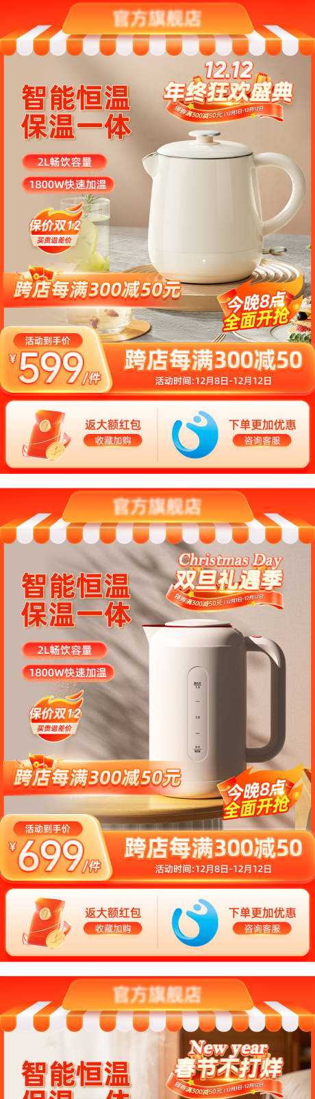 源文件下載【雙十二活動banner】編號：99970027468856741