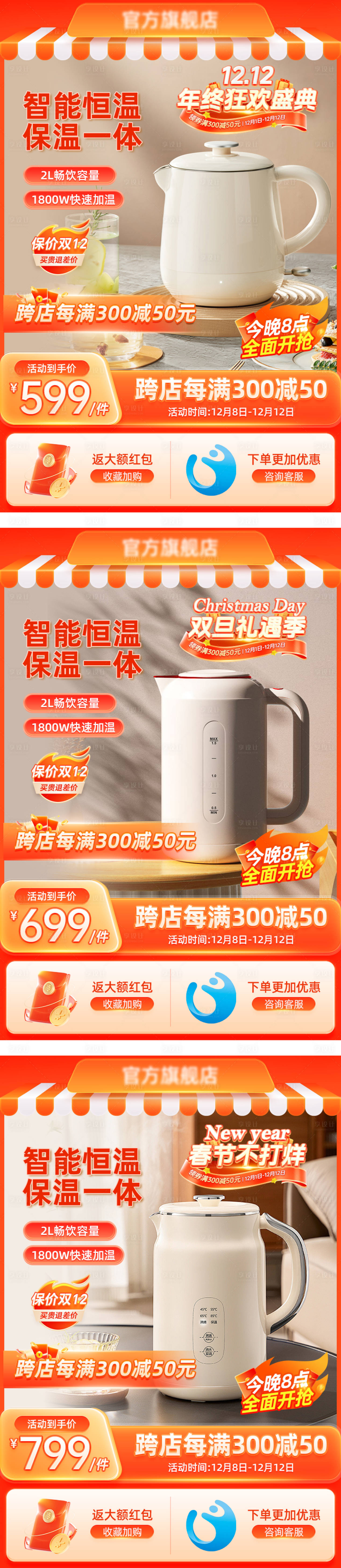 源文件下载【享设计】搜索编号：99970027468856741【双十二活动banner】