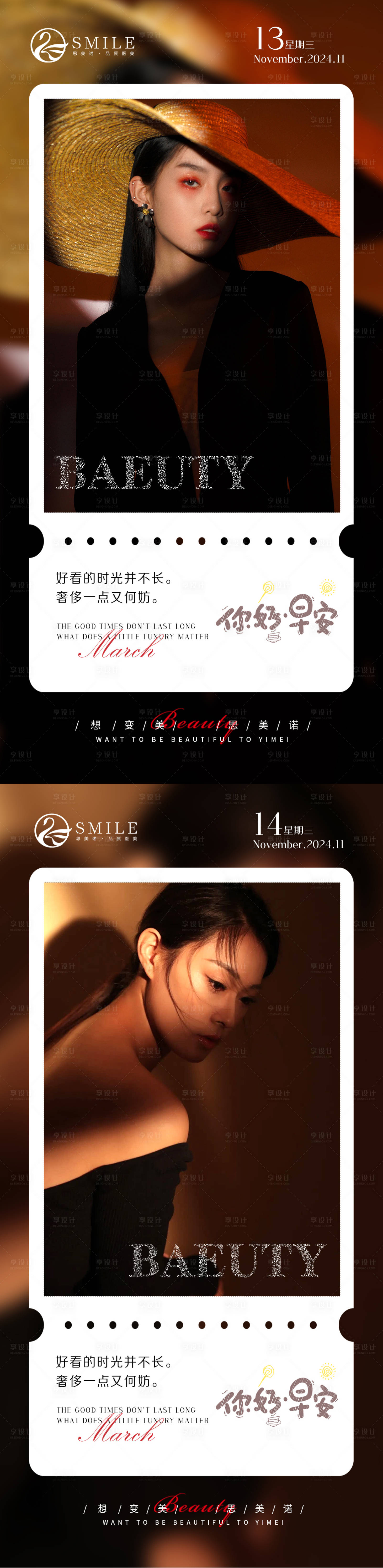 源文件下载【享设计】搜索编号：13270027275614020【早安图】
