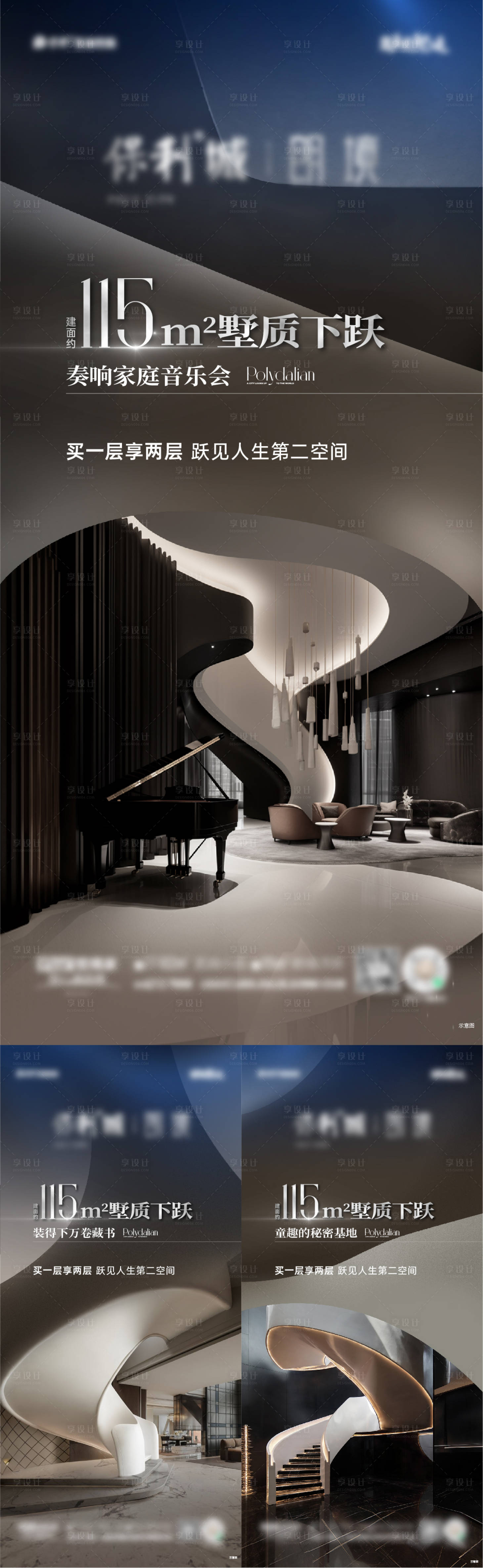 源文件下载【享设计】搜索编号：87150027260963171【户型下跃海报】
