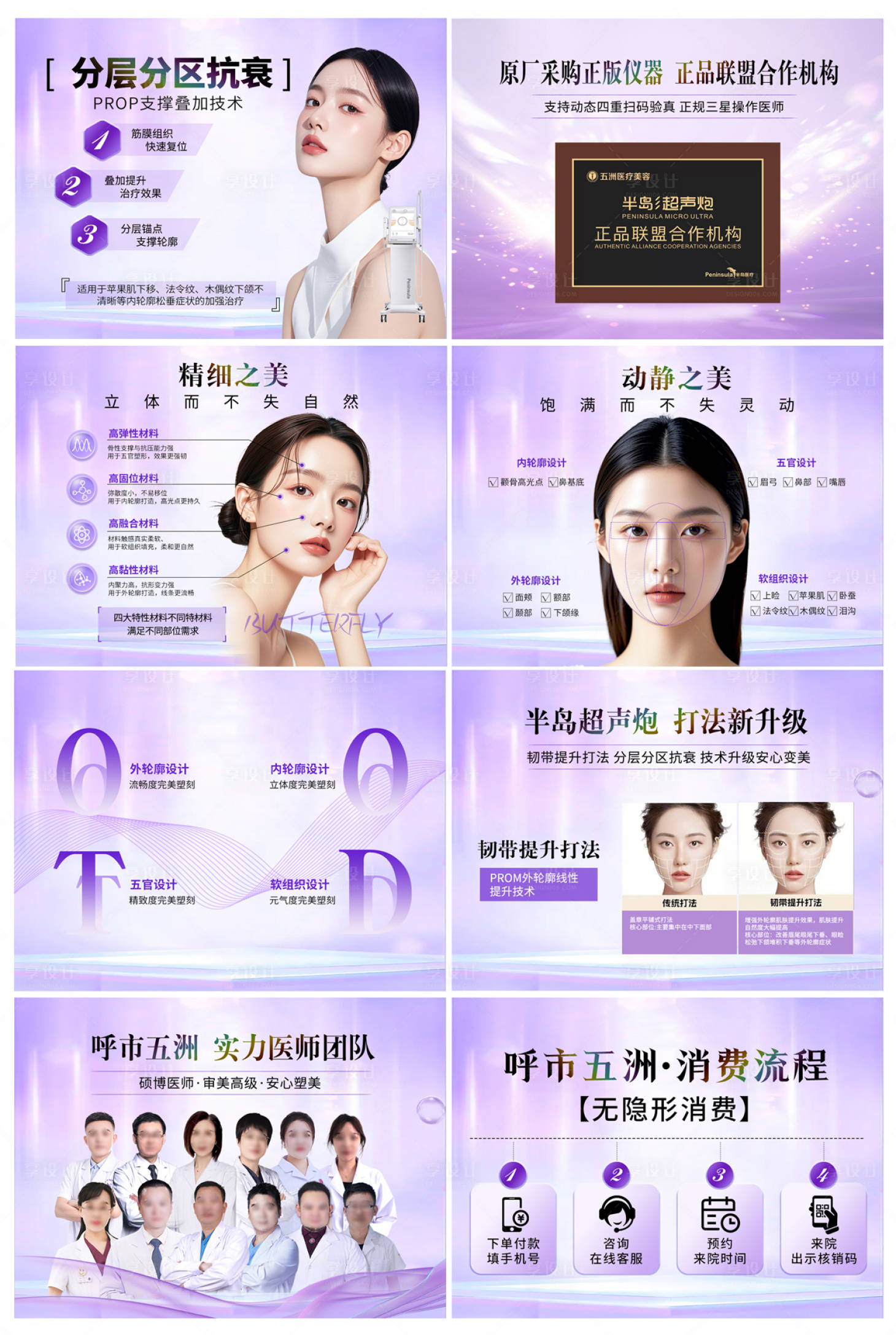 源文件下載【享設計】搜索編號：21090027407259408【醫美超聲炮 】