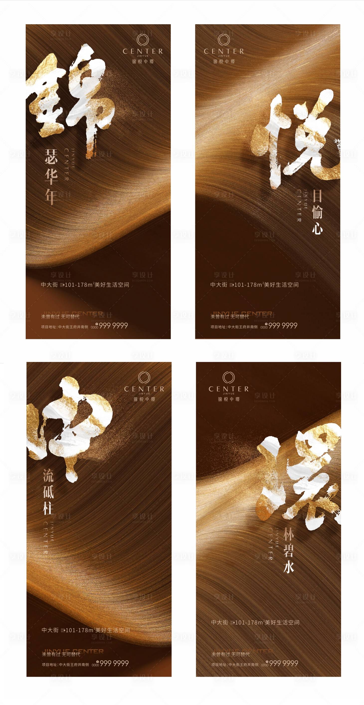源文件下載【享設(shè)計(jì)】搜索編號(hào)：11250027358138638【地產(chǎn)品質(zhì)價(jià)值系列稿】