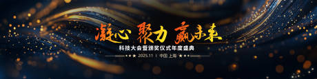 源文件下载【黑金主视觉背景】编号：53980027489112001