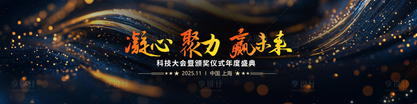 源文件下載【享設(shè)計】搜索編號：53980027489112001【黑金主視覺背景】