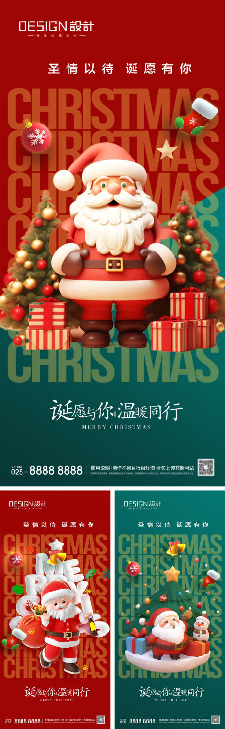 源文件下載【享設(shè)計】搜索編號：14370027403215185【平安夜圣誕節(jié)系列海報】