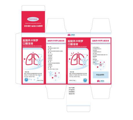 源文件下载【药物包装】编号：12310027258305011