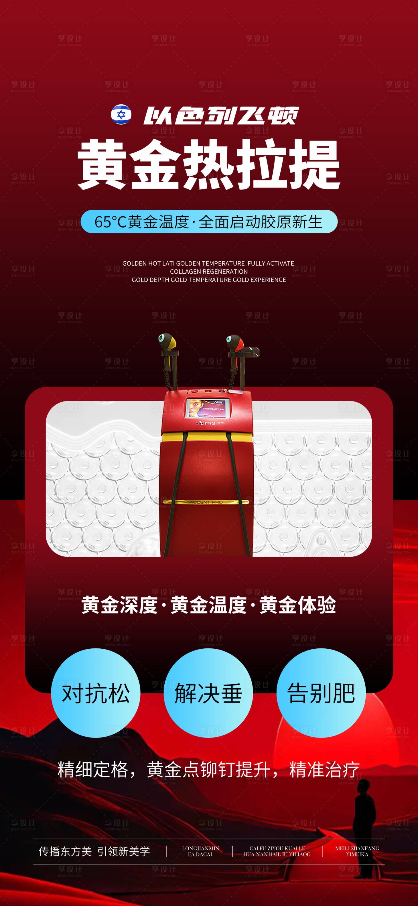 源文件下载【享设计】搜索编号：67310027098606988【热拉提海报】