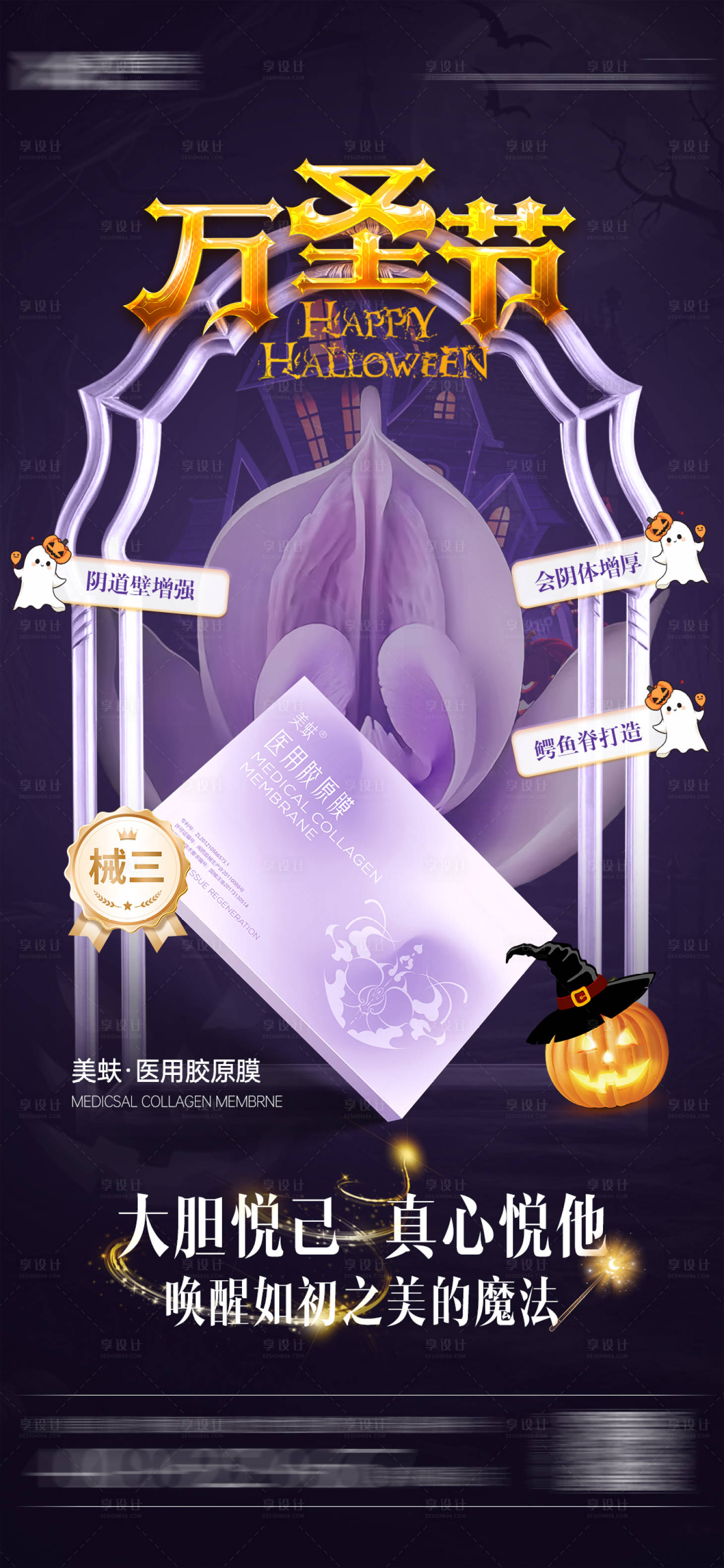 源文件下載【享設計】搜索編號：54120027581177049【萬圣節節日海報】