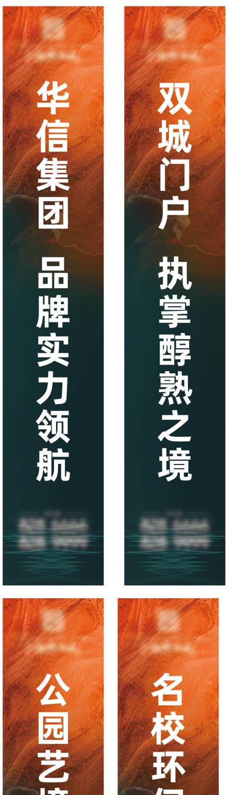 源文件下载【享设计】搜索编号：94030027425789116【地产道旗】