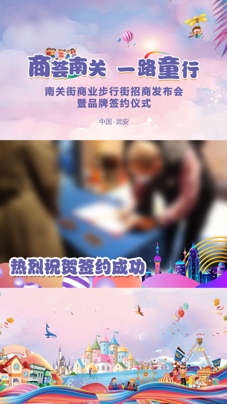 源文件下载【享设计】搜索编号：56510027602494035【签约仪式视频海报】
