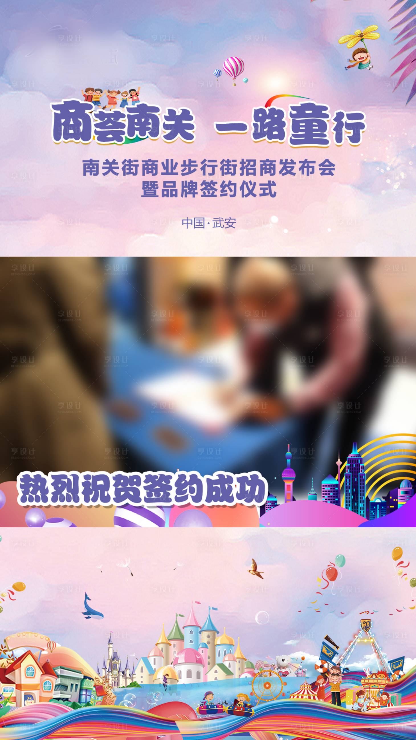 源文件下载【享设计】搜索编号：56510027602494035【签约仪式视频海报】