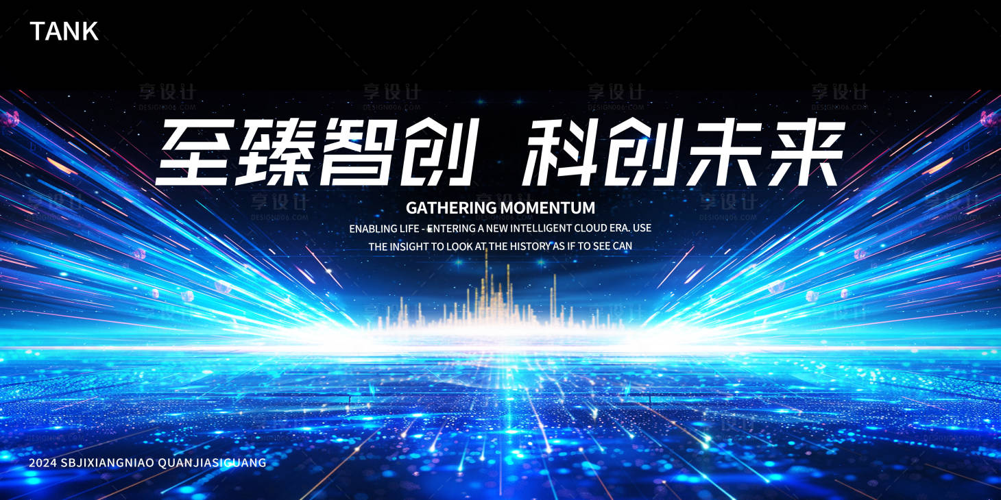 源文件下载【享设计】搜索编号：24880027426056268【梦幻科技舞台背景板】