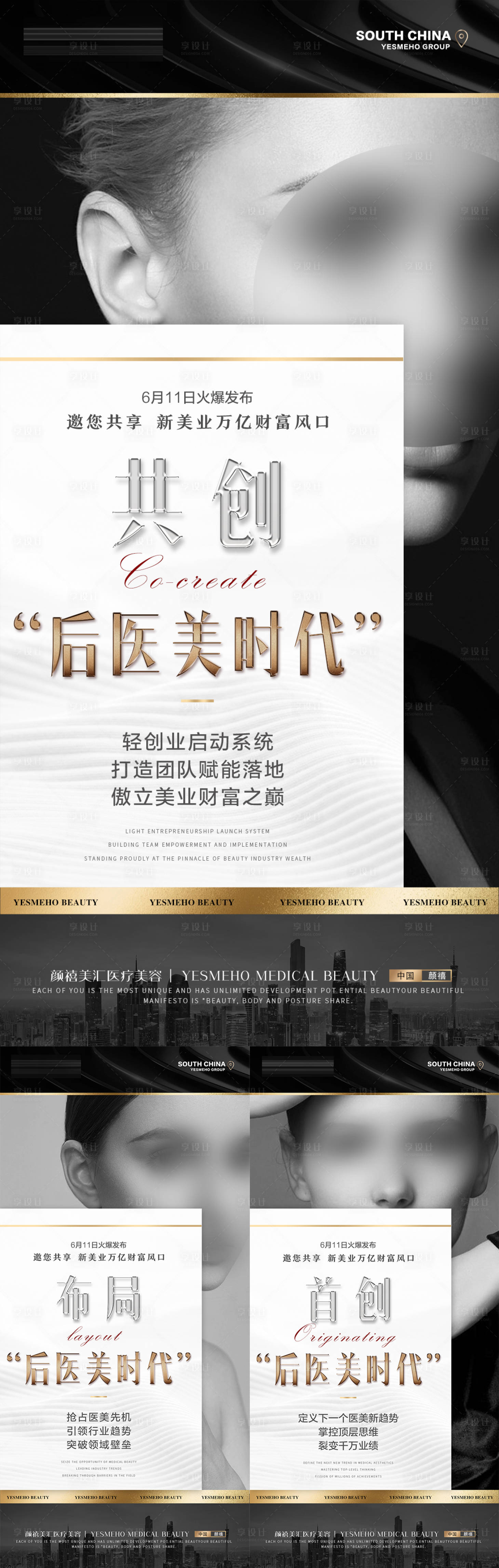 源文件下載【享設計】搜索編號：81510027379442841【美業招商】