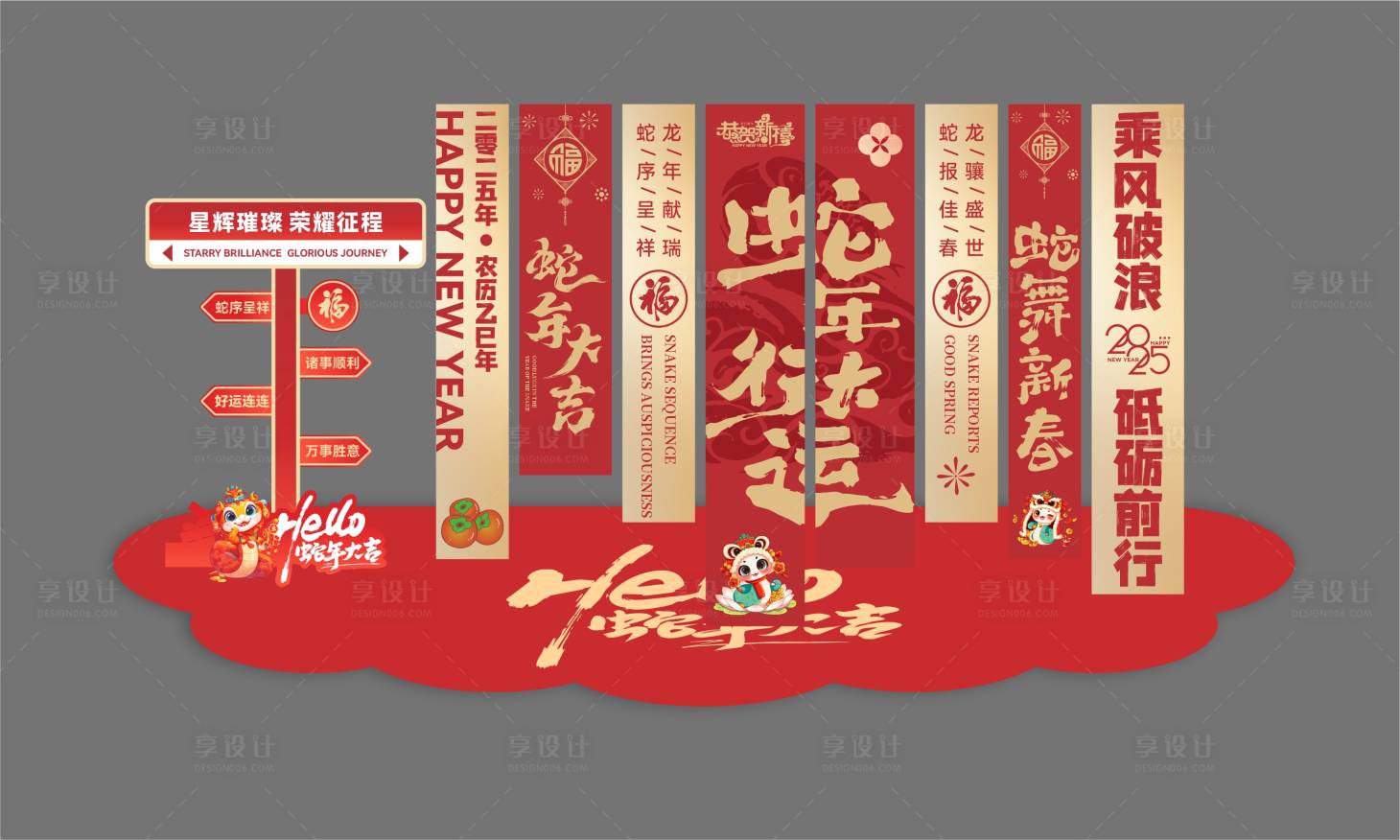 源文件下载【新年美陈】编号：22030027173233276
