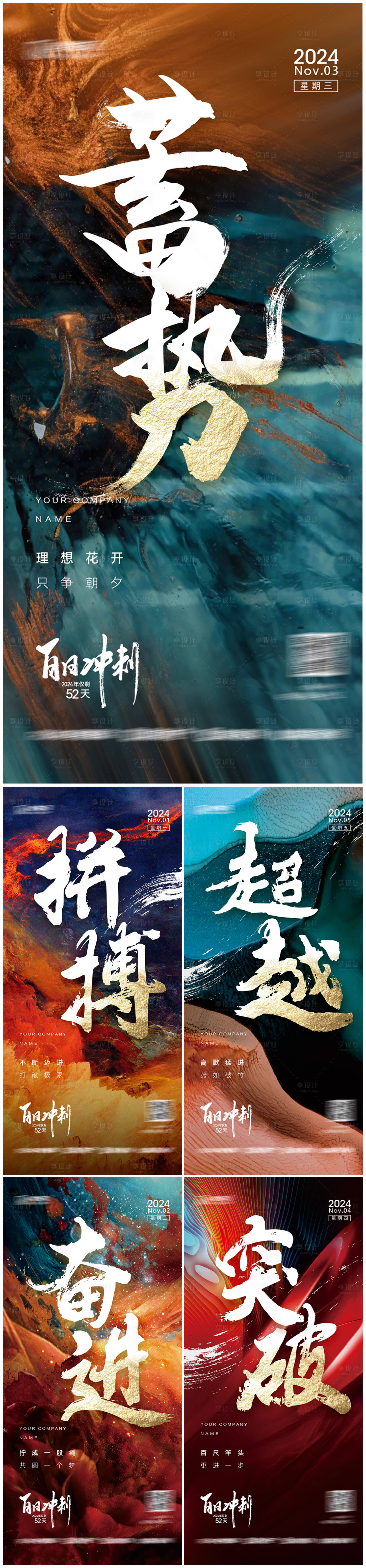 源文件下载【早安励志海报】编号：10520027222418448